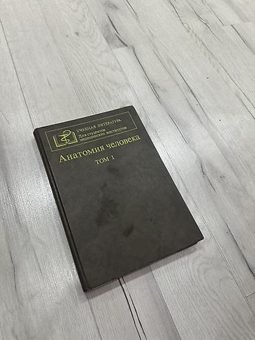 Медицина: Подборка учебной медицинской литературы: 1) Учебное пособие по — 8