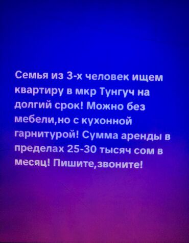 квартира джал сдаю: 1 комната, 40 м², Без мебели