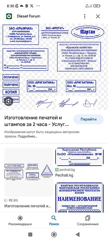 Печать: Шелкография, 3D печать, Широкоформатная печать, | Визитки, Баннеры, Наклейки — 10