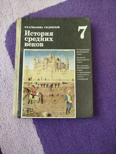 сколько стоит обучение в автошколе бишкек: Продам книгу