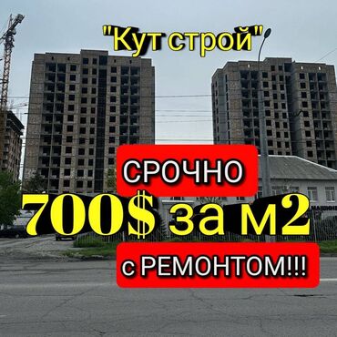 сдается квартира ахунбаева малдыбаева: 2 комнаты, 74 м², Элитка, 14 этаж