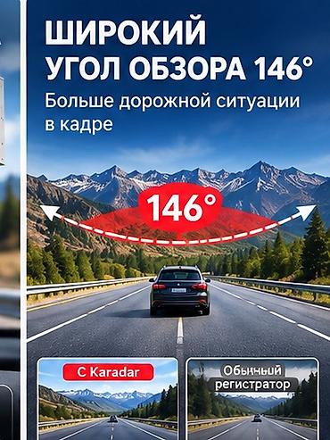 Видеорегистраторы: Видеорегистратор Новый, На лобовое стекло, Есть GPS, Есть антирадар — 3