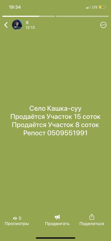 Продажа участков: 8 соток, Для бизнеса