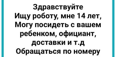 швейная машинка ручная: Официант