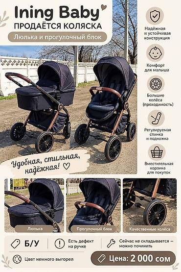 Коляска, цвет - Черный, Б/у, Самовывоз at lalafo.kg Коляска, цвет - Черный, Б/у, Самовывоз