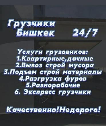 freight union: Грузчик. Больше 6 лет опыта — 1