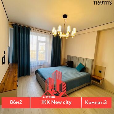 Продажа квартир: 3 комнаты, 86 м², Элитка, 8 этаж, Косметический ремонт