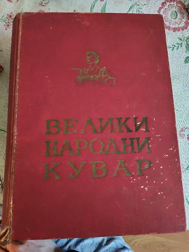 gitare prodaja: Veliki narodni kuvar – osmo издање (1967) Izdavač: Народна књига — 1