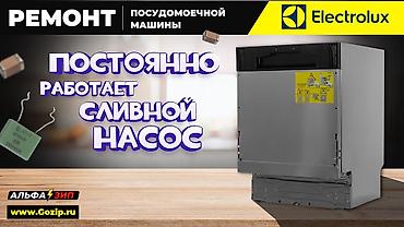посудомоечные машины бишкек: Ремонт посудомоечных машин в
Мастер по ремонту посудомоечных машин — 2
