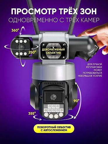 Видеонаблюдение: Уличная Wi‑Fi камера видеонаблюдения V380 Pro (UltraHD) - Три камеры — 3