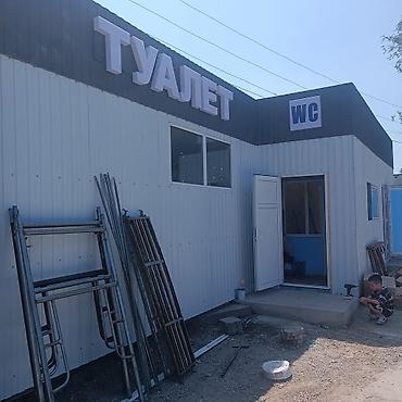 Изготовление рекламных конструкций: | Объемные буквы, Лайтбоксы, Бегущая строка, | Монтаж, Демонтаж, Снятие размеров — 8