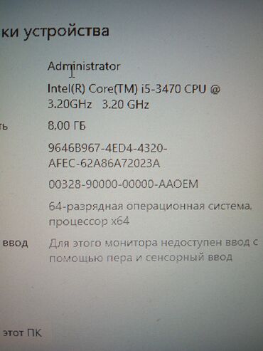 купит комп: Компьютер, ОЗУ 8 ГБ, Для работы, учебы, Б/у, Intel Core i5, HDD