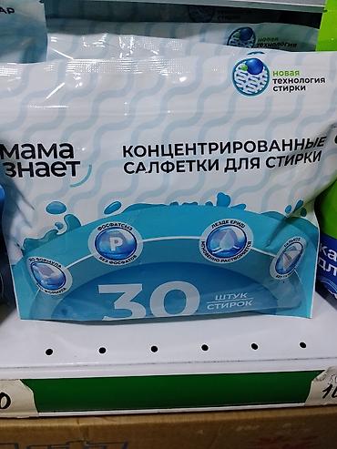 фосфат: Средство для стирки — 1