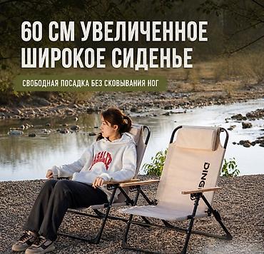 самиван таблетка: Кресло раскладное туристическое Dinglai Это складное туристическое — 6
