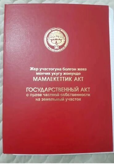 участок с домом: 4 соток, Для строительства, Красная книга