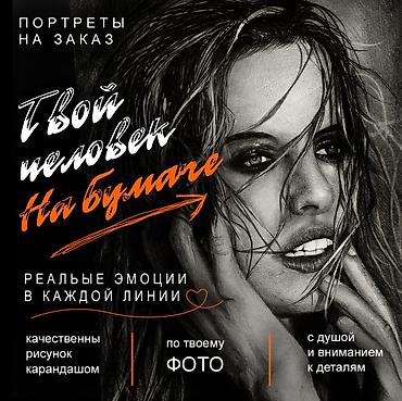 портреты на заказ: Портреты на заказ! - Ручной рисунок карандашом — без фильтров, только — 1
