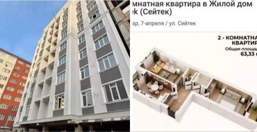 продаю связи с переездом: Срочно продаю 2-х к.квартиру ПСО на Алматинская/Южная Магистраль