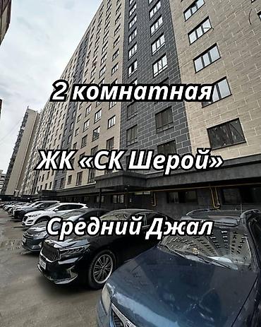 Продажа квартир: 2 комнаты, 81 м², Средний Джал Элитка, 5 этаж, Евроремонт — 1