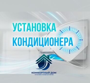 купить кондиционер 18: Кондиционер Otex Инверторный, Охлаждение, Обогрев, Вентиляция