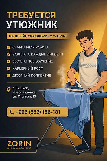 выездная отк: Гладильщик, Район: Киркомстром — 1