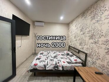 Посуточная аренда квартир: 1 комната, Кондиционер