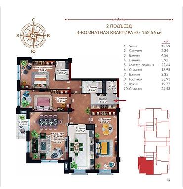 отточенто цена: 4 комнаты, 153 м², Южная Магистраль Элитка, 5 этаж, ПСО (под самоотделку) — 7