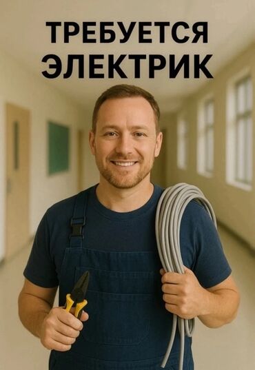 швея бишкек надом: Талап кылынат Электрик, Төлөм Ай сайын, 3-5 жылдык тажрыйба