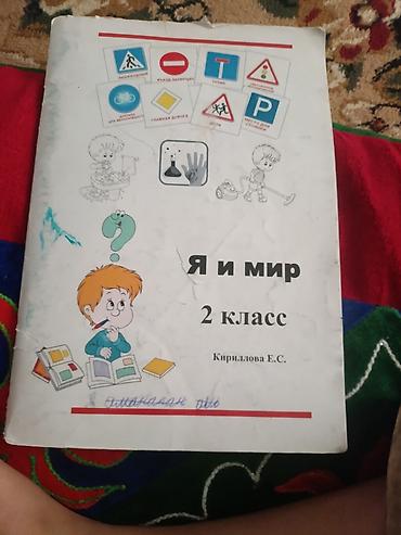 Родиноведение: Набор учебников для 1 класса: 1) Родиноведение. 1 класс. Авторы: З — 17