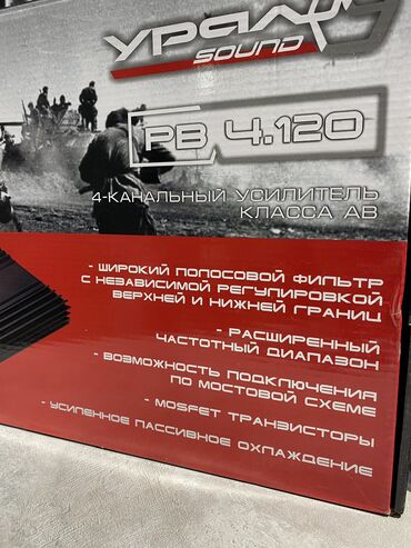 Усилители звука для авто: Усилитель Новый, 120 Вт, Каналов: 4 — 13