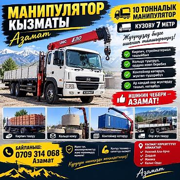 машины швейные: Стрела 14 м, 10 т, Борт 15000 кг — 1