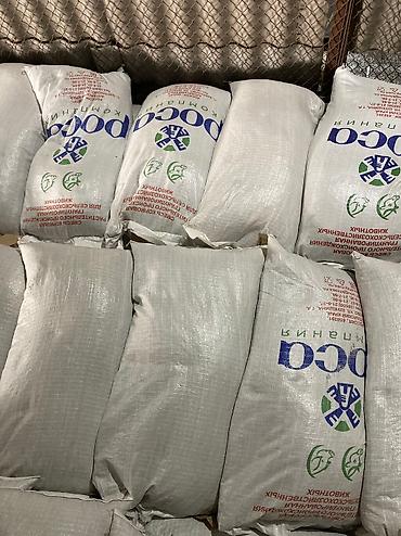 Корма для с/х животных: Комбикорм высшего качества 👍👍👍 Цена оптом : 21 Цена в рознице: 30 Вес — 3