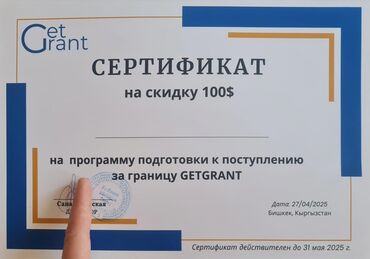 Языковые курсы: Языковые курсы Английский Для взрослых