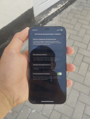 redmi 12 pro цена в бишкеке: IPhone 12 Pro, Б/у, 256 ГБ, Синий, Зарядное устройство, Защитное стекло, Чехол
