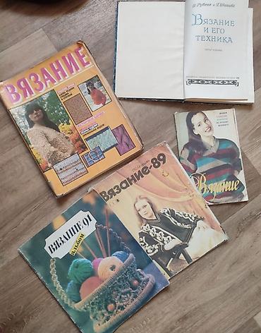 бесплатно: Журналы вязание все за пятьсот сом — 1