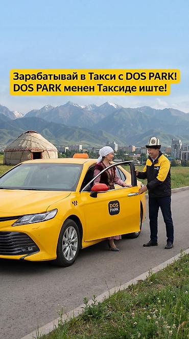 Вакансии: Требуется Водитель такси - Аренда автомобиля, Без опыта, Обучение, Полный рабочий день — 1