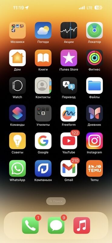айфон 12 мини бу цена в бишкеке: IPhone 14 Pro Max, Б/у, 128 ГБ, Чехол, Коробка, 84 %
