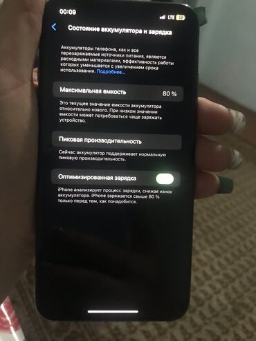 ремон телефон: Продаю iPhone XS Max 64 гб Face ID работает батарея 80% все радное