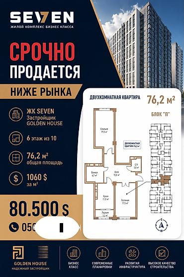 29: 2 комнаты, 76 м², Технопарк 6 этаж, ПСО (под самоотделку) — 1