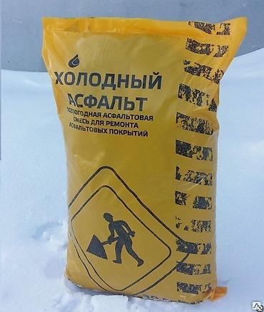 мокрый асфальт: Холодный асфальт — всесезонная асфальтовая смесь для ремонта — 1