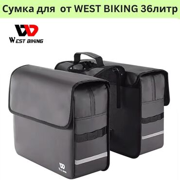 Другое для спорта и отдыха: Велосипедная сумка на багажник WEST BIKING – незаменимый аксессуар для
