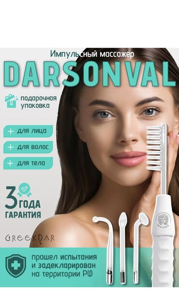 ролик для бороды: 💡 Хочешь свежую, подтянутую кожу без дорогих процедур и походов к