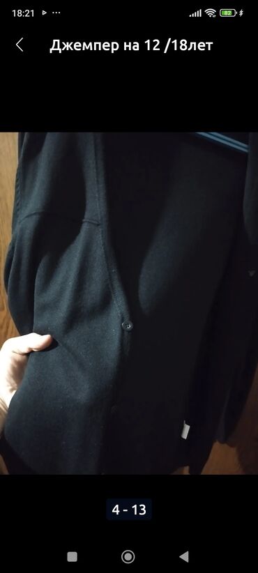 Школьная форма: Школьная форма, Б/у — 11