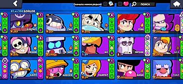 ранглер: Аккаунт Brawl Stars - Путь к славе: 48 829 - Общий ранг игрока: 35 - — 4