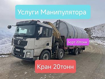 Услуги манипулятора: Услуги манипулятора Специализированный автокомплекс на базе SHACMAN — 1