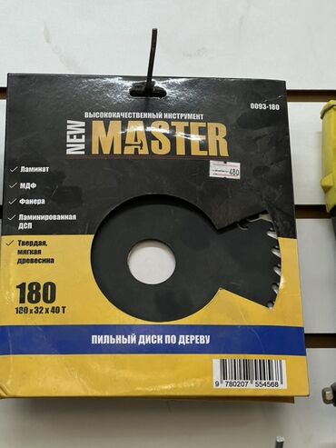 многофункциональный нож: Пильный диск по дереву NEW MASTER . Характеристики: - Назначение
