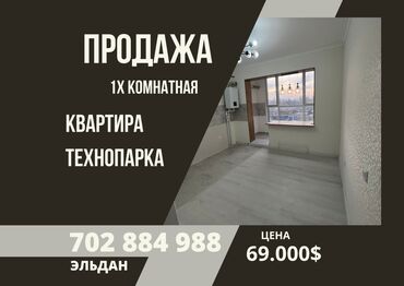 Продажа квартир: 1 комната, 50 м², Элитка, 5 этаж