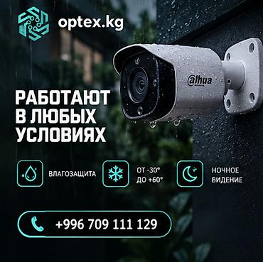 Видеонаблюдение с настройкой под ключ. Доверяйте свою безопасность