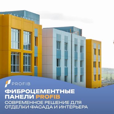 Фасадные панели: Фасадные панели PROFIB Stone от производителя 🏡 Мечтаете о стильном и