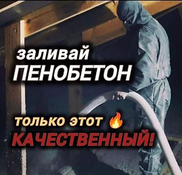 тепл: Утепление крыши, Утепление потолков 3-5 лет опыта — 6