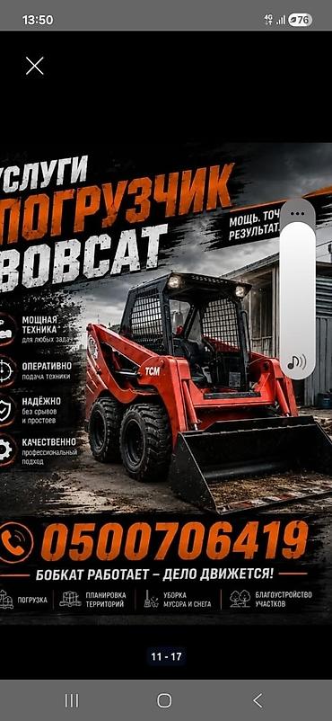 sad: Мини-погрузчик (Bobcat/TCM) с оператором — услуги — 1